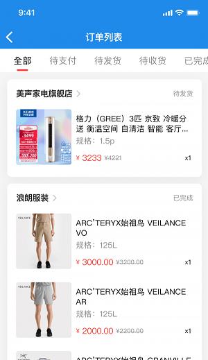 脉纷纷手机app
