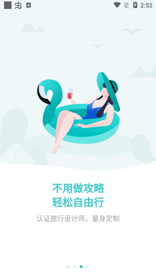 指南猫旅行客户端3.8.8 安卓版 v5.4.4
