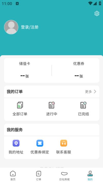 福奈特洗衣app5.4.5安卓版 v3.1.4