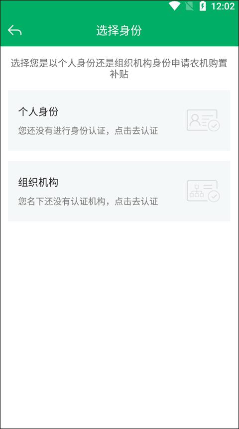 宁夏农机补贴
