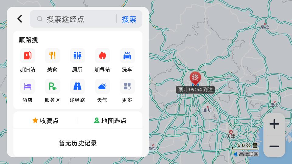 高德地图社区版迪友共存版v7.5.0.600064 安卓定制版 v6.1.4