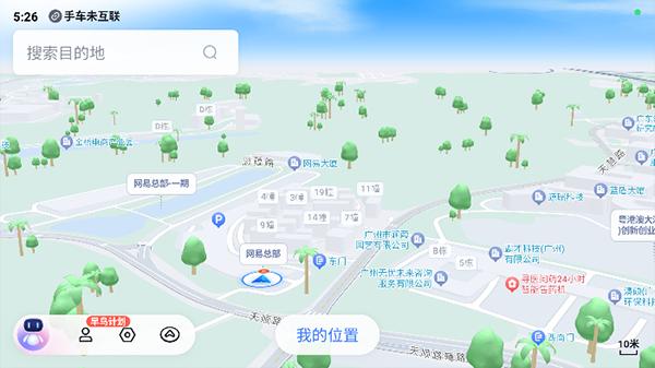 百度地图车机版 v4.3.3