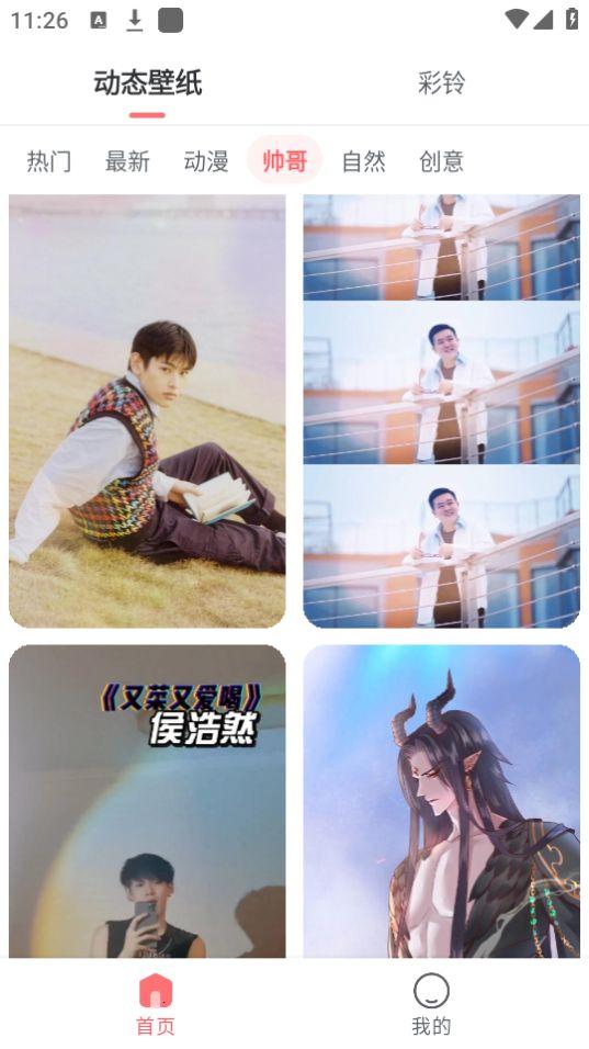 壁纸日记app官方安卓版1.0.0.0最新版 v5.0.1