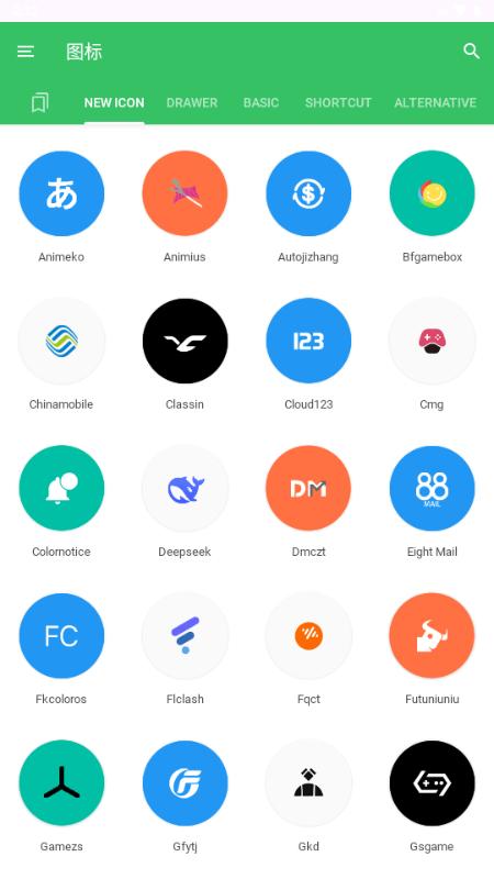 Pure轻风图标包v1.3 最新版 v4.4.4