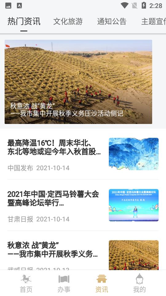 天马行市民云app2.3.6 安卓版 v3.3.3