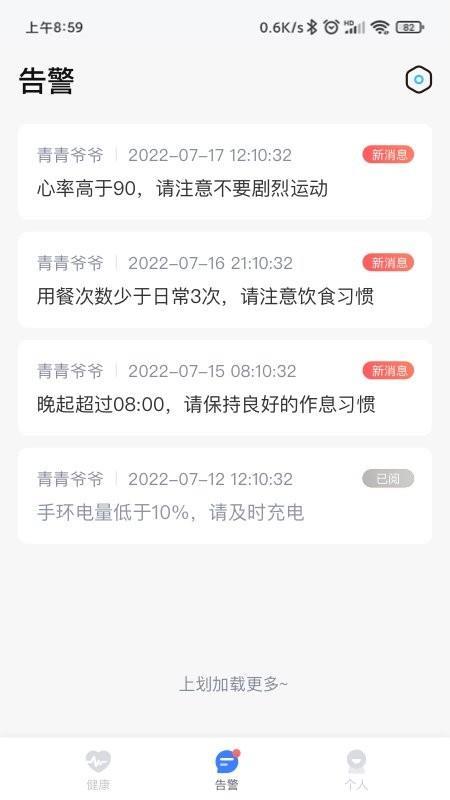 1care健康监测