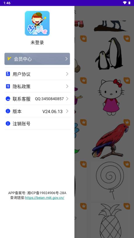 少儿美术app解锁VIP版v24.06.13 安卓版 v5.3.1