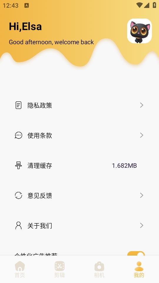 野花谷相机app1.1最新版 v3.0.1
