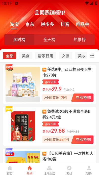 悦惠省app1.0.0 最新版 v5.5.4