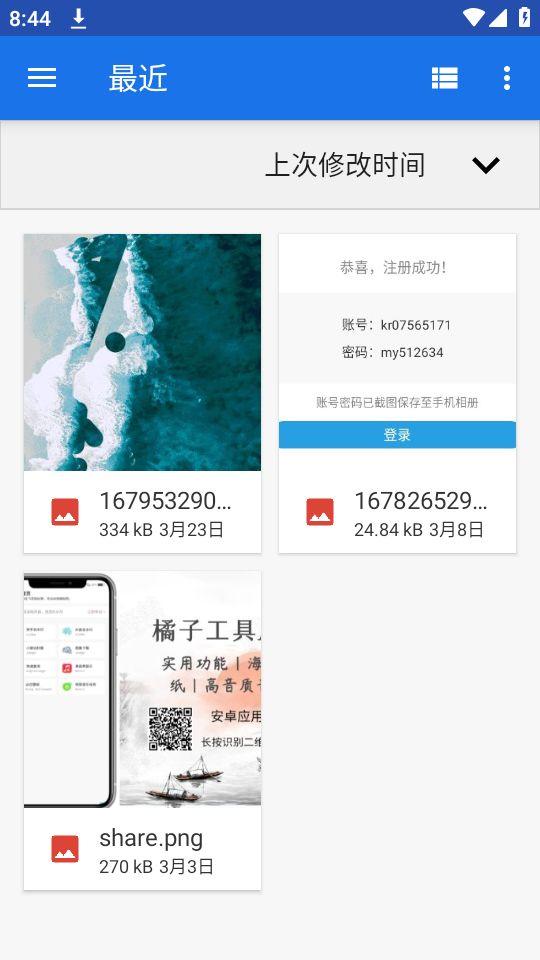 deepanime  AI绘画安卓版0.1.40最新版 v4.4.3