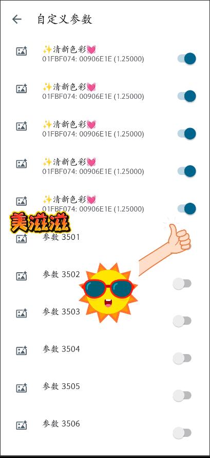 谷歌相机8.8agc在线配置版v8.8.224.514217832.10 最新通用版 v5.3.2