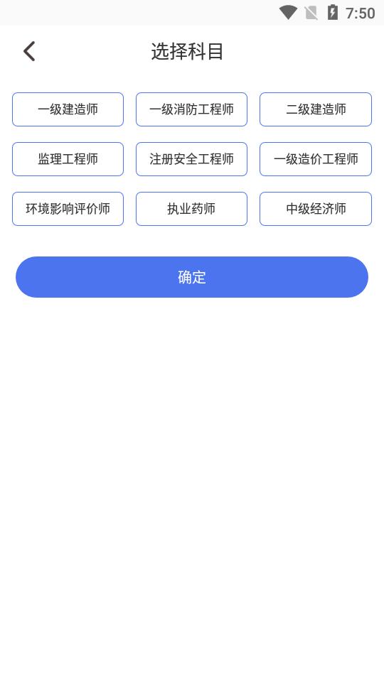 建图教育客户端1.2.3 安卓正式版 v5.4.4