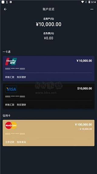 钱包模拟器无水印