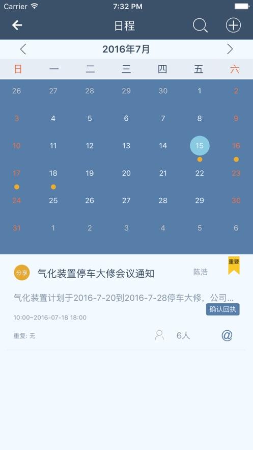 工智道APP