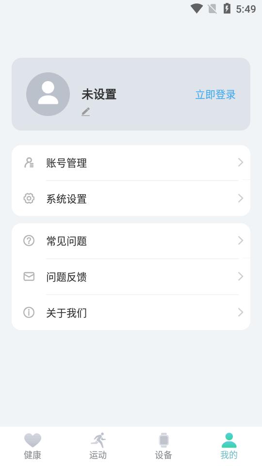 KeepHealth+安卓最新版v3.9.4  官方正版 v5.4.2