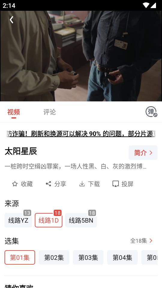 剧荒2025新版本1.0.0.5 安卓手机版 v4.1.4