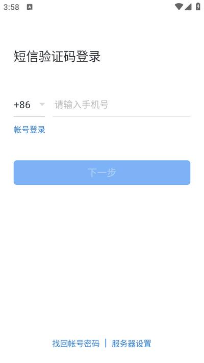 国资云通app手机版v2.6.780000 安卓版 v5.2.4
