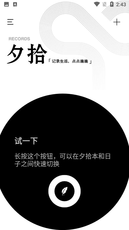 朝花夕拾手机版安卓V1.3.4最新版 v5.2.1