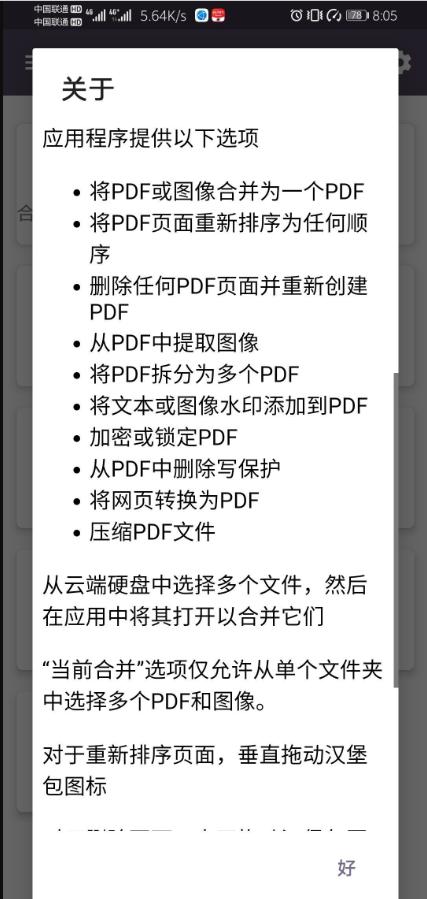 pdf效用安卓手机版(PDF Utils)v15.0 最新版 v6.1.2