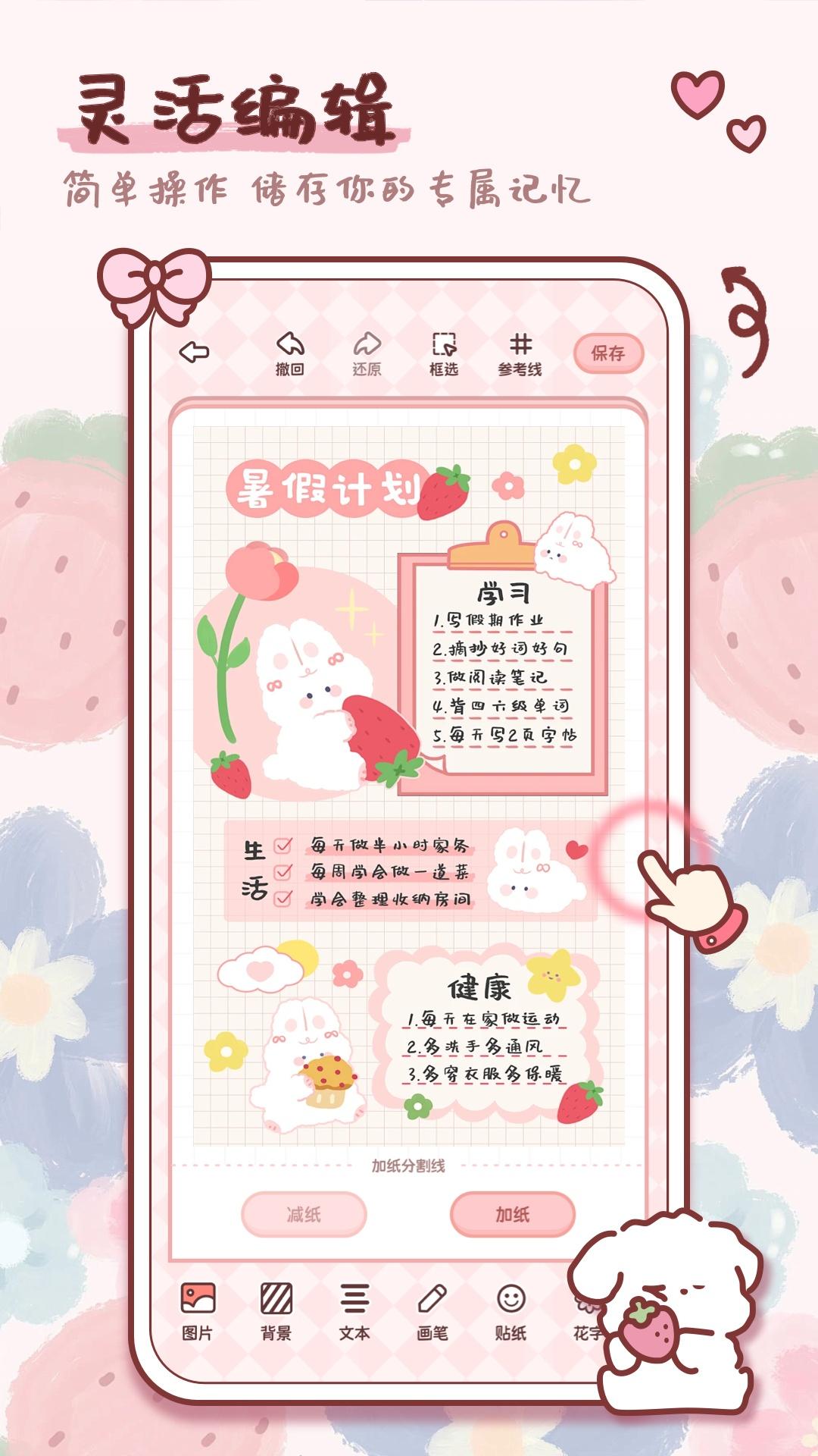 映像手帐app1.0.3 安卓版 v5.0.4