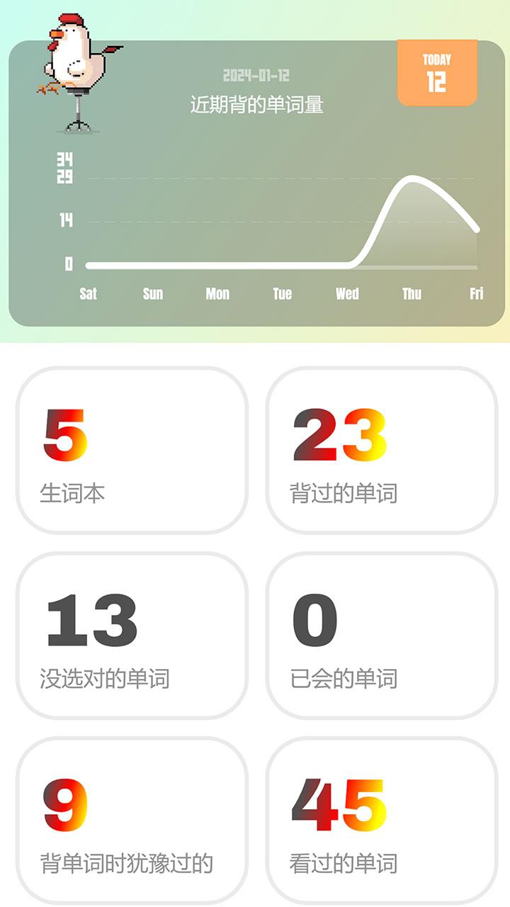 干词英语app手机官方版1.5.6最新版 v6.4.4