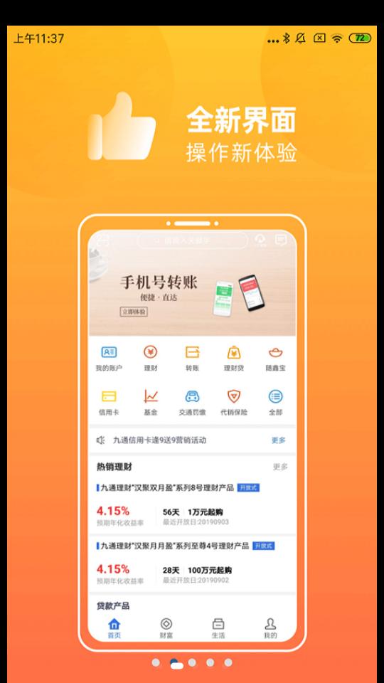 汉口银行APP官方版V9.0.5 手机最新版 v3.3.3