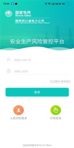 风险监督国网
