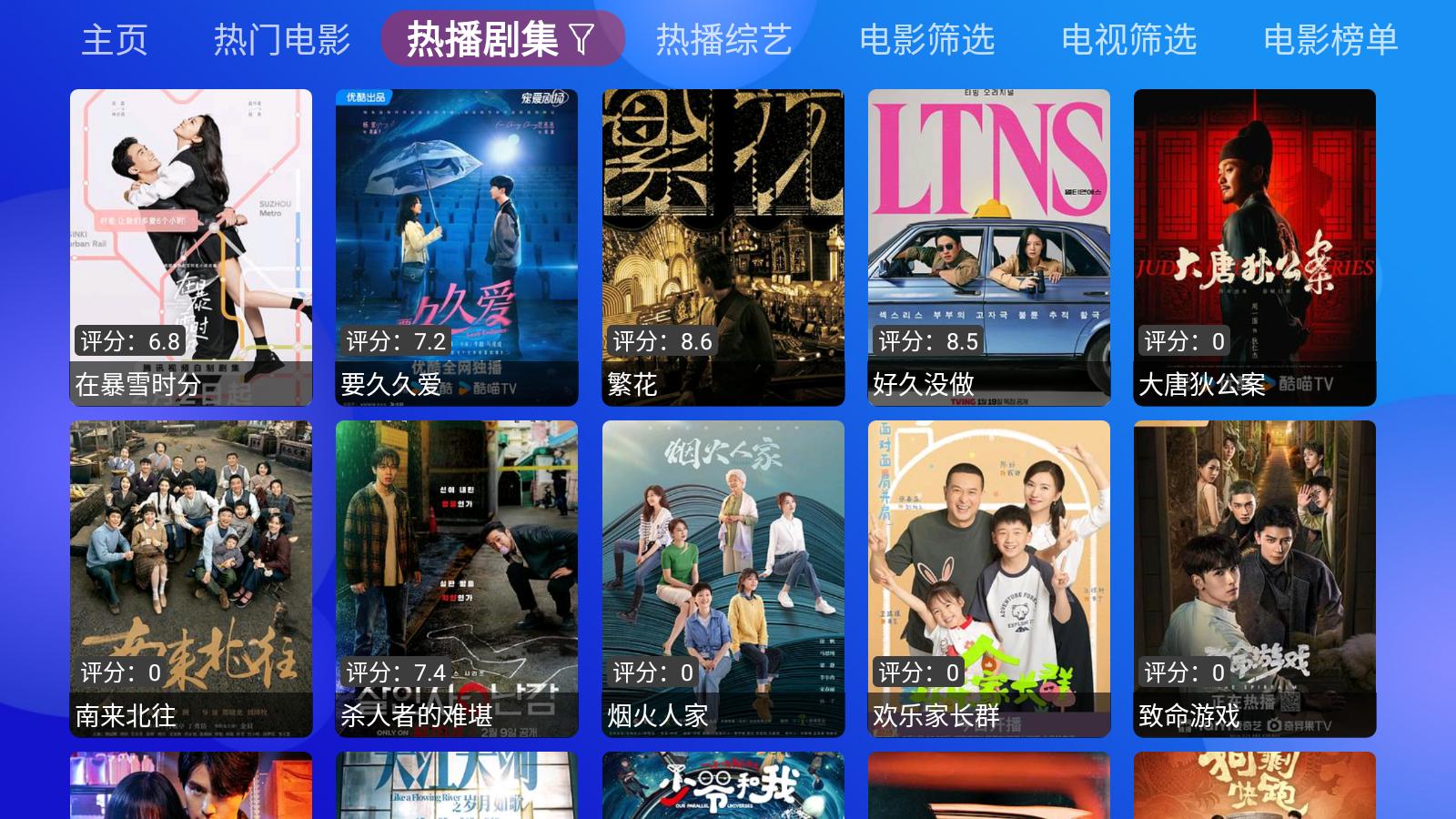 Jade影视盒子2025最新版v0.0.0 免费版 v3.0.2