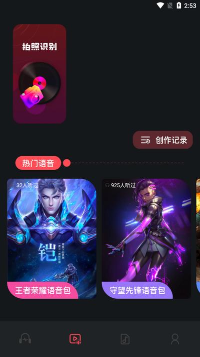 Audacity音频编辑软件v1.11 安卓版 v3.3.1