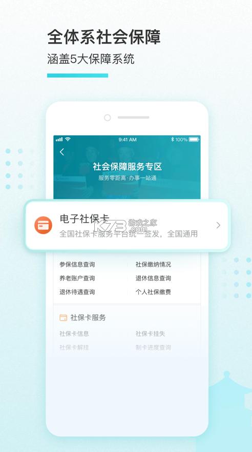 我的盐城养老认证