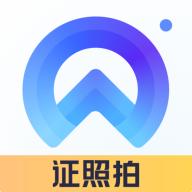证照拍app证件照1.7.2.0 安卓最新版
