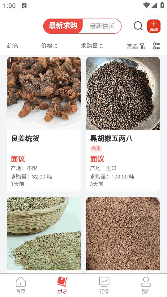 中香网app下载3.3.2安卓版 v3.0.1