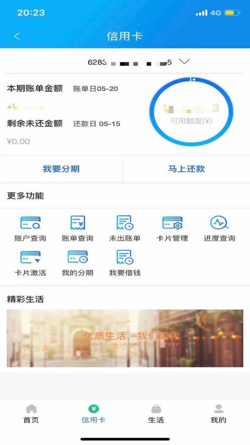 广西农信3.0版v3.1.7 安卓官方版 v3.2.1