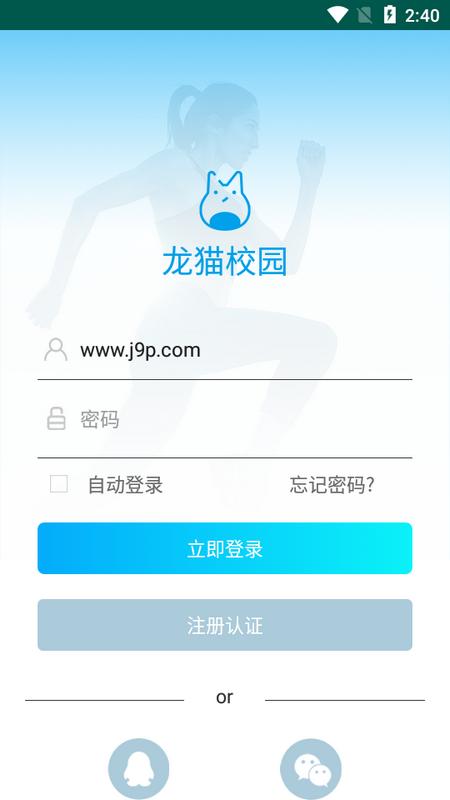 龙猫校园最新版v1.1.1安卓版 v6.1.2