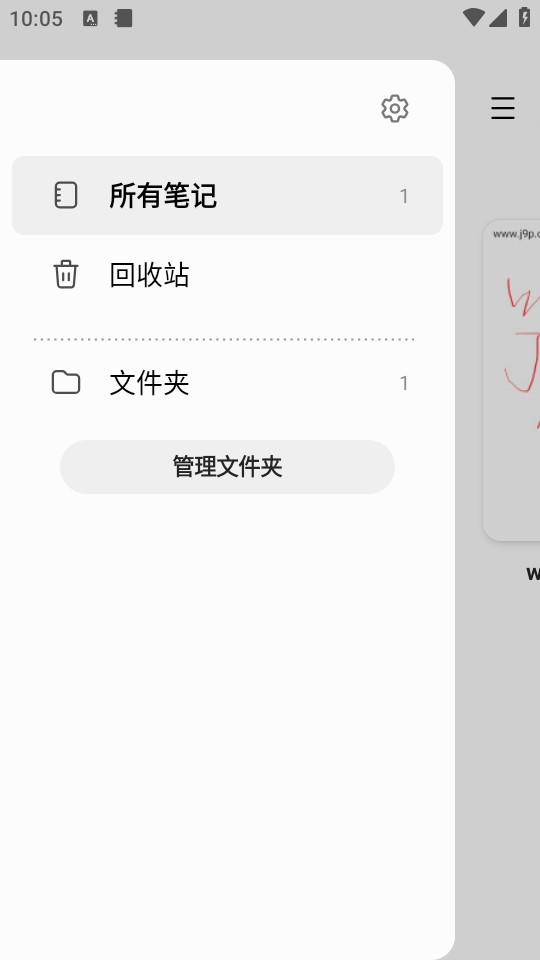 三星笔记app最新安装包4.9.06.8 官方版 v5.1.1