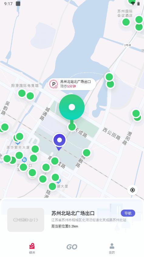 e23出行app官方版v2.3.0 最新版 v6.1.3