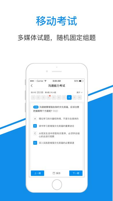 新风课堂app