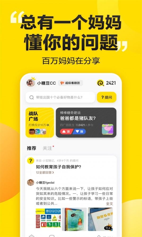 棒棒糖商城