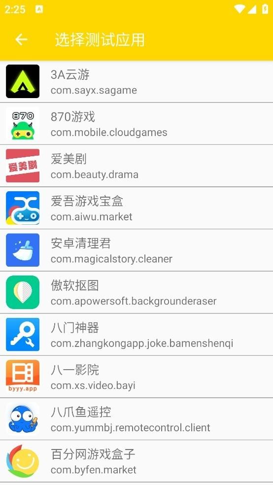 qnet 弱网黄金版软件