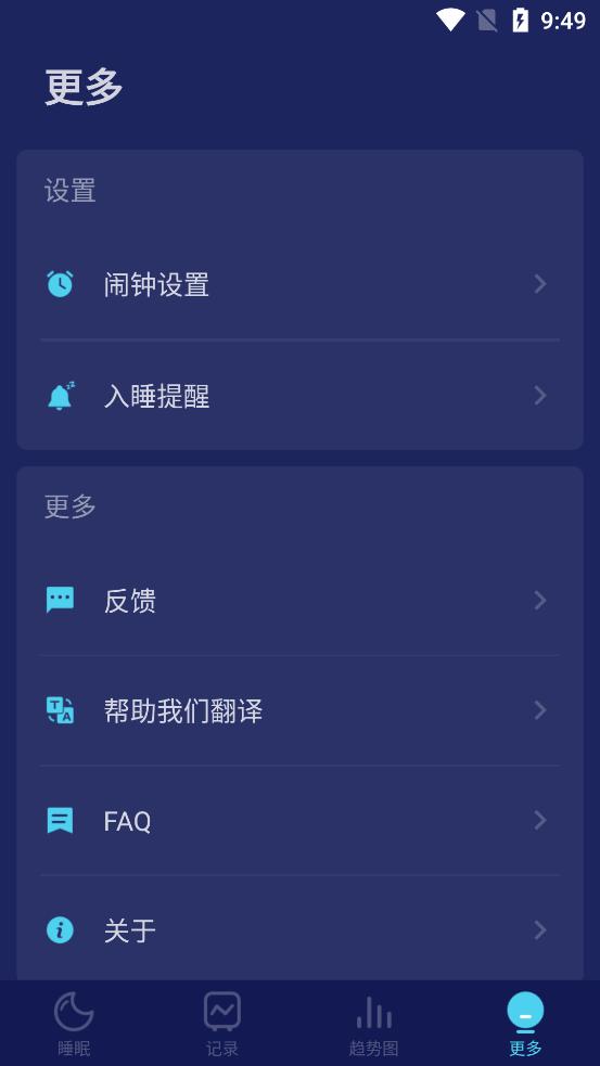 Sleep Monitor睡眠追踪软件v2.9.17 中文vip版 v5.1.1