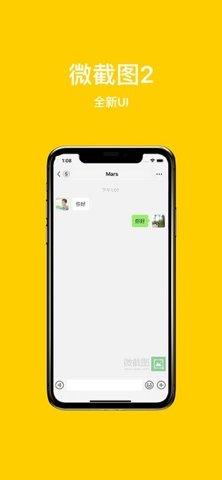易截图2免登录版