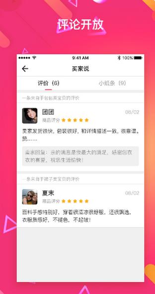 恋物二手货app最新版下载v2.0.2 安卓版 v6.5.1