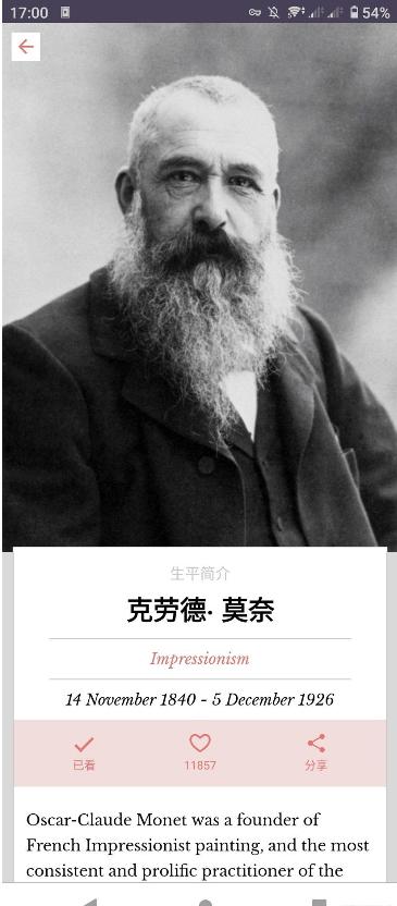 DailyArt每日艺术免费版v3.4.3 付费解锁版 v5.2.1