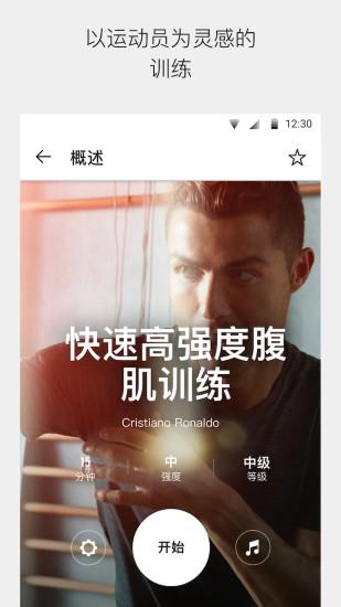 Nike Training客户端下载6.57.0 最新版 v5.4.3