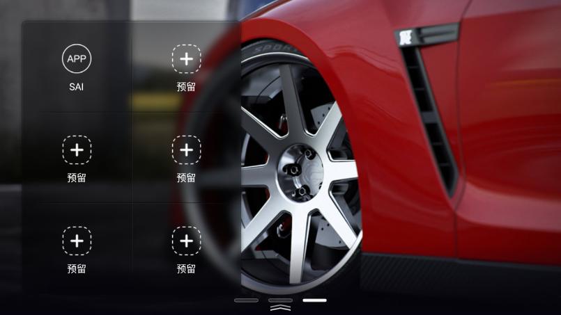 XUI车载桌面低配版免费vV2.1.5.853b71c1激活版 v4.0.3