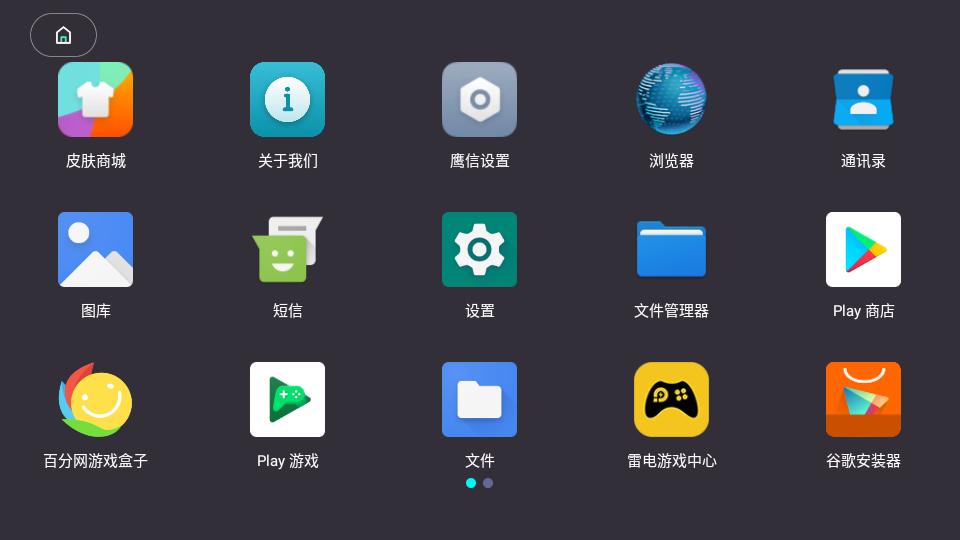 鹰信车载桌面公签专用版v1.0.0.0 官方最新版 v3.4.4