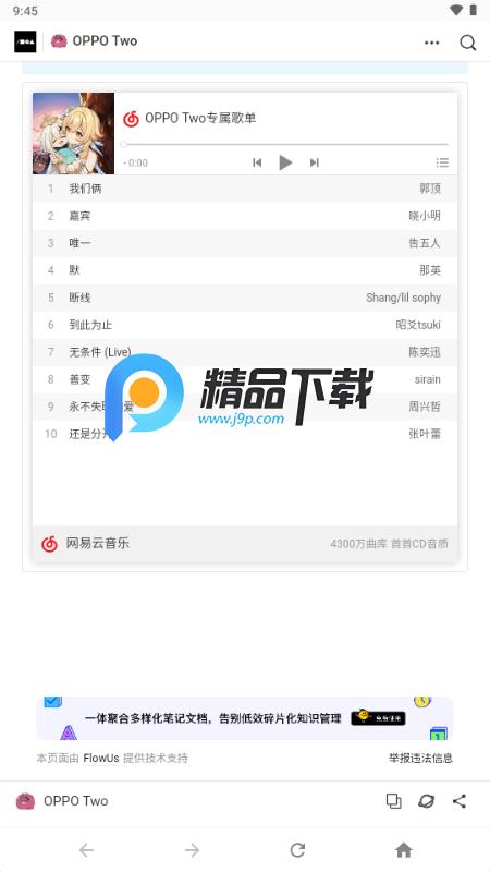 OPPO Two主题v2.0 官方版 v5.2.2