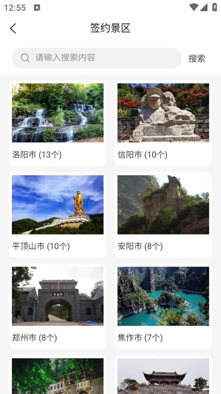 天下黄河app1.0.0安卓版 v4.0.1