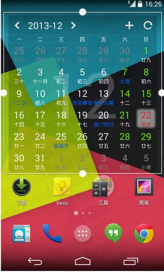 桌面apex launcher免费版v4.9.24 正式版专业版 v6.4.3