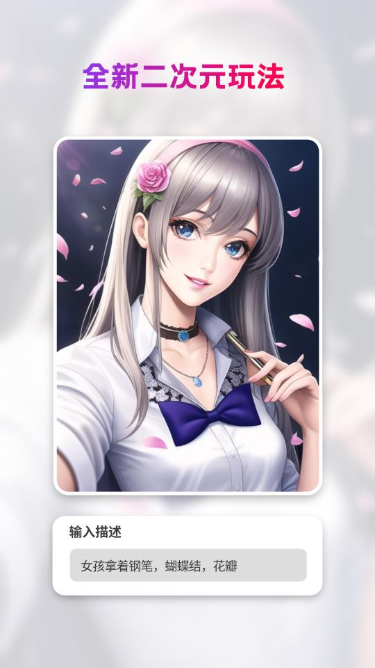 StyleArt AI绘画安卓免费版v1.2.0最新版 v4.3.2